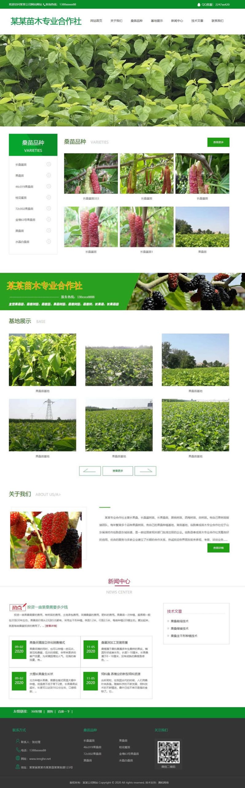 腾和苗木网站管理系统 v1.12WordPress主题模板_淘源码资源网_建站教程WordPress主题模板_zibll子比主题官网_淘源码资源网
