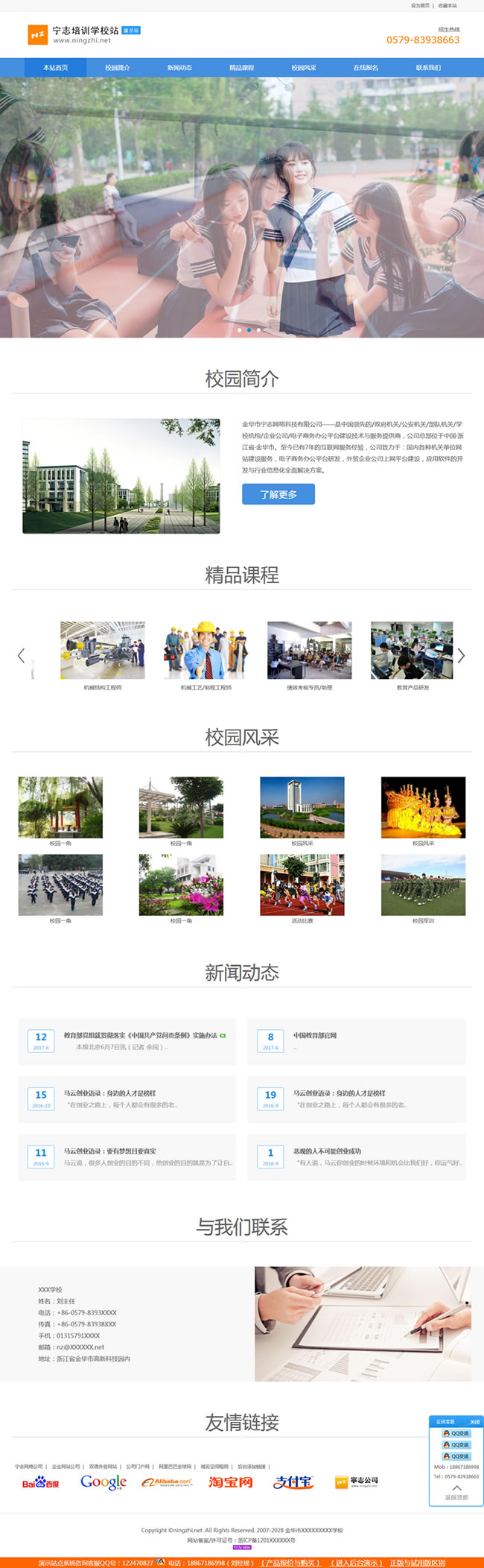 宁志教育培训机构版管理系统 v2020.12.22WordPress主题模板_淘源码资源网_建站教程WordPress主题模板_zibll子比主题官网_淘源码资源网