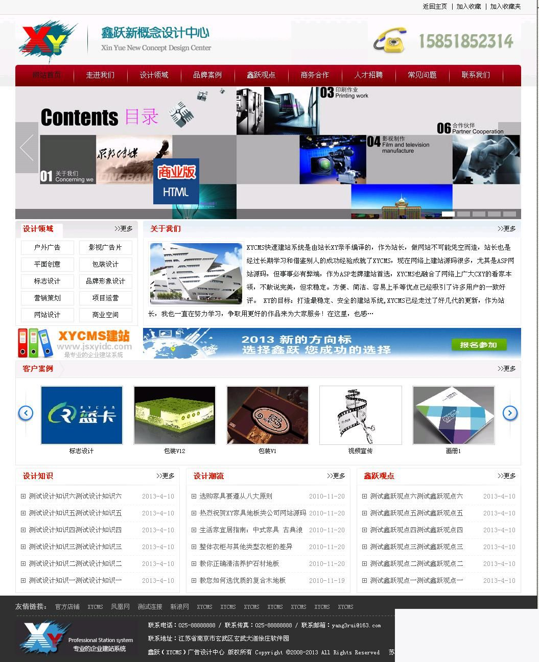 xycms广告设计中心网站系统 v4.6WordPress主题模板_淘源码资源网_建站教程WordPress主题模板_zibll子比主题官网_淘源码资源网