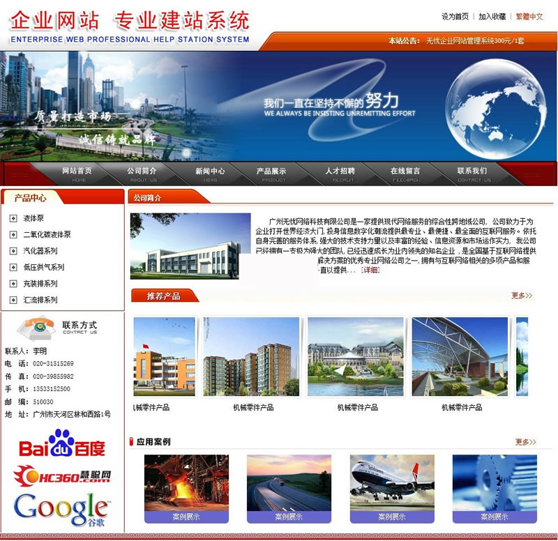 无忧企业网站管理系统专业版（带手机版）v8.0WordPress主题模板_淘源码资源网_建站教程WordPress主题模板_zibll子比主题官网_淘源码资源网