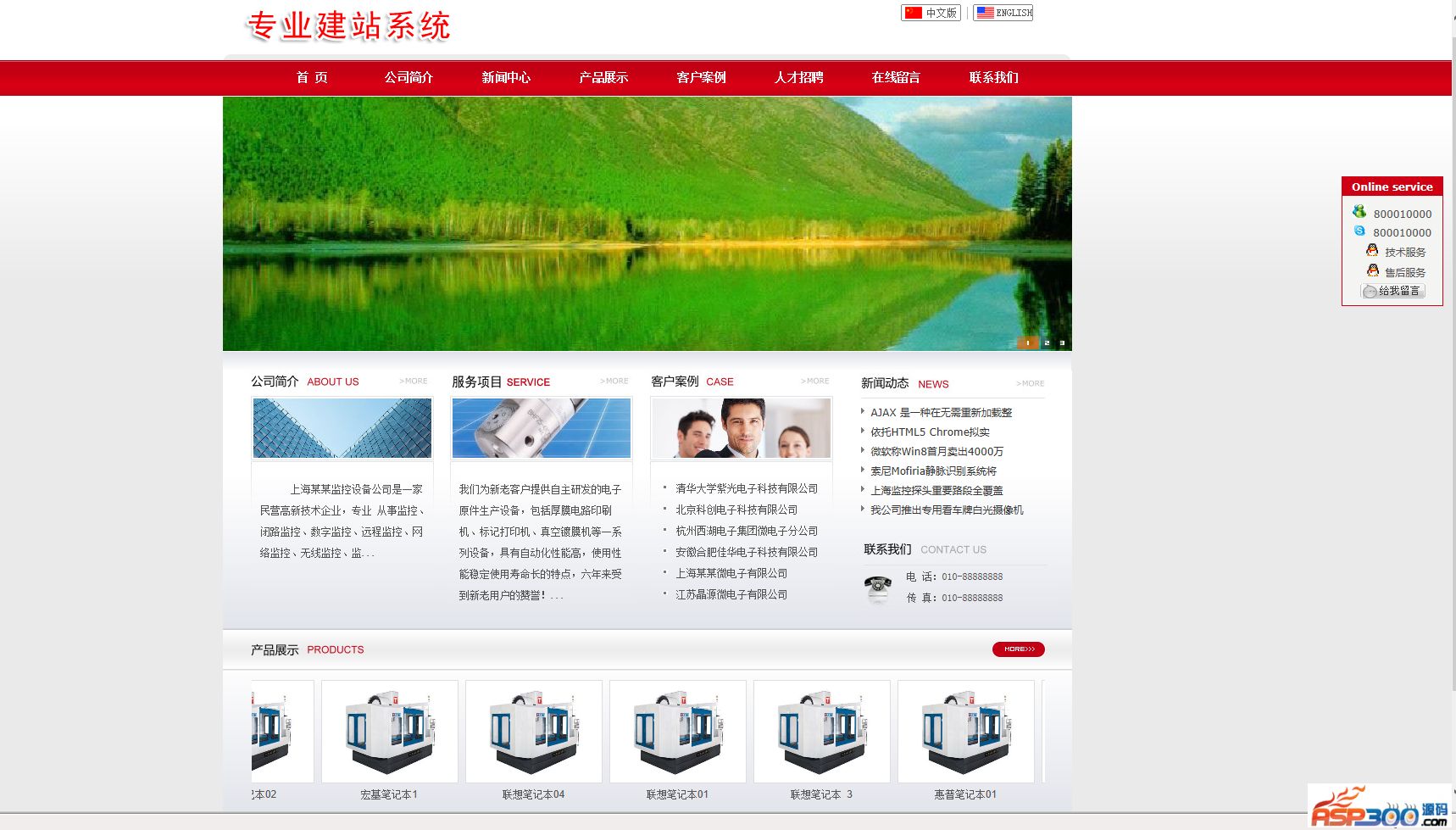 网展中英企业网站系统 绿色风格 v10.3WordPress主题模板_淘源码资源网_建站教程WordPress主题模板_zibll子比主题官网_淘源码资源网