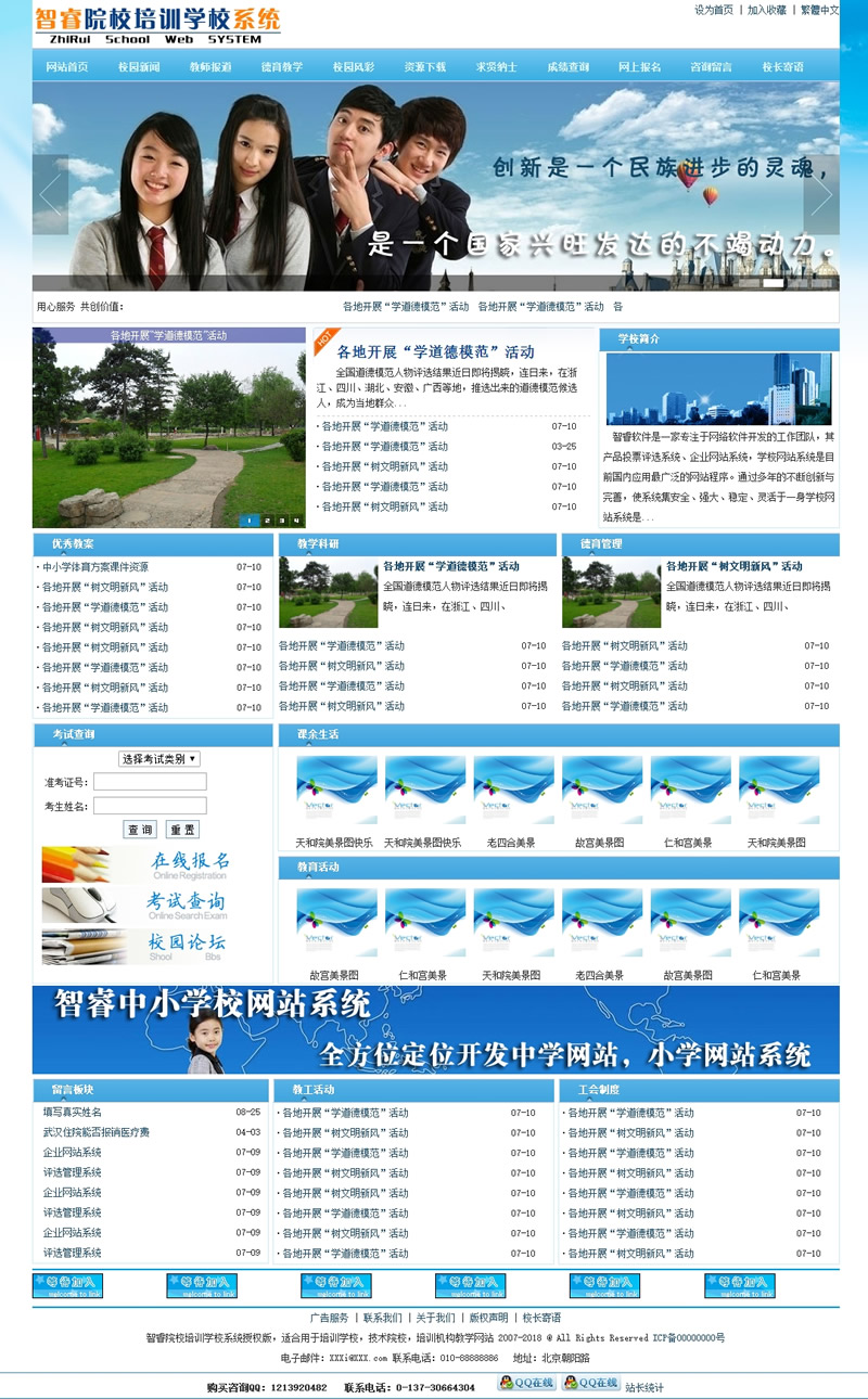 智睿院校培训学校系统 v9.8.8WordPress主题模板_淘源码资源网_建站教程WordPress主题模板_zibll子比主题官网_淘源码资源网