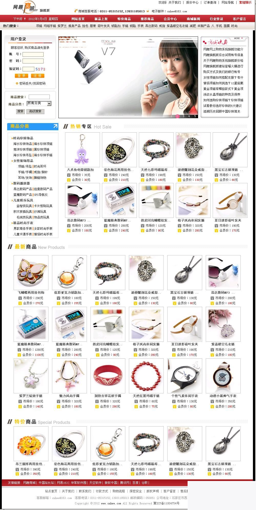 网趣网上购物系统旗舰版 v15.1WordPress主题模板_淘源码资源网_建站教程WordPress主题模板_zibll子比主题官网_淘源码资源网