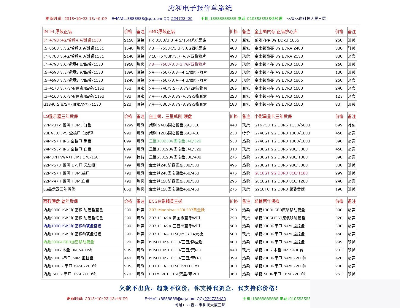 腾和电子产品报价单系统 v1.5WordPress主题模板_淘源码资源网_建站教程WordPress主题模板_zibll子比主题官网_淘源码资源网