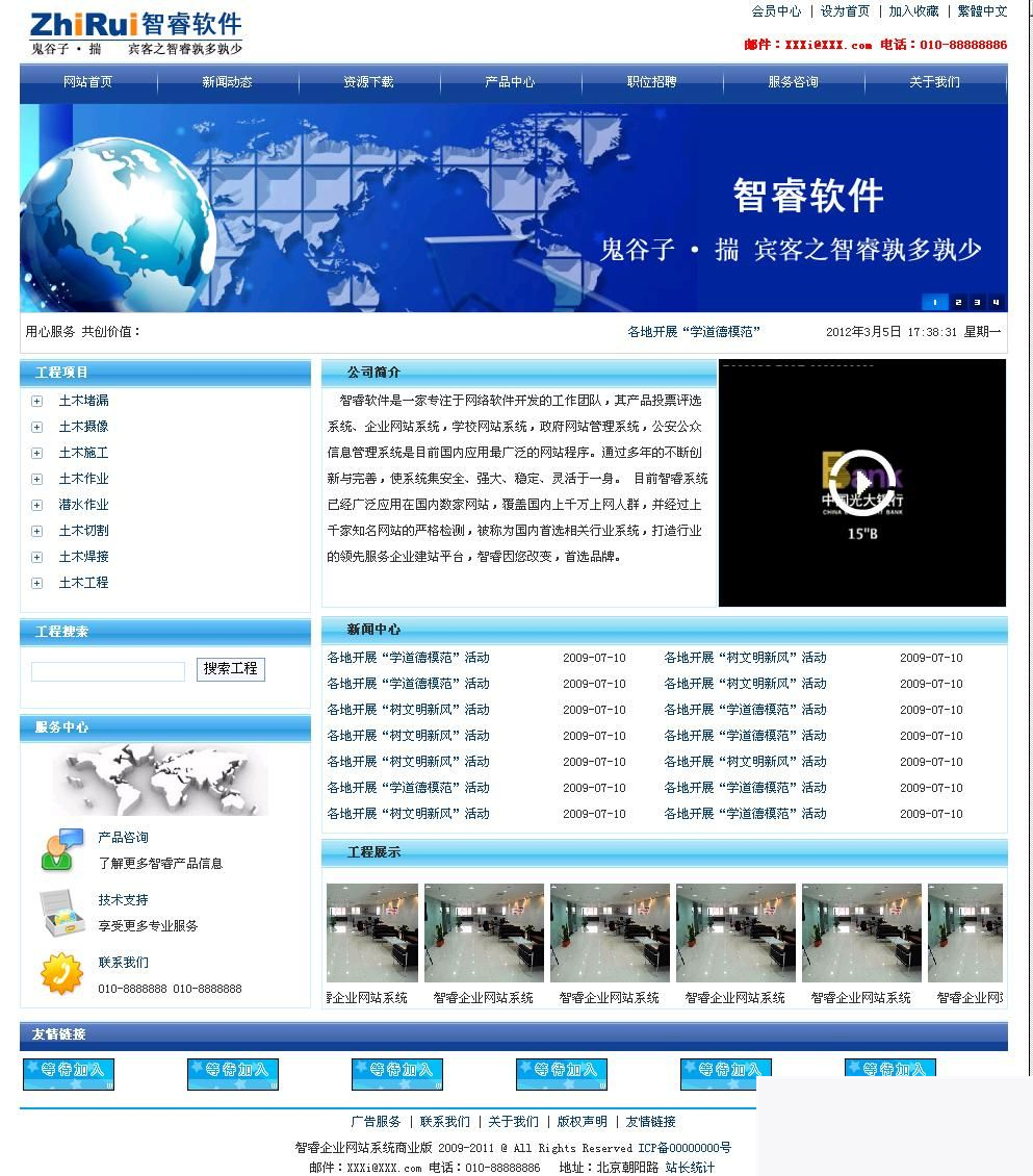 智睿企业视频版网站系统 v10.0.8WordPress主题模板_淘源码资源网_建站教程WordPress主题模板_zibll子比主题官网_淘源码资源网