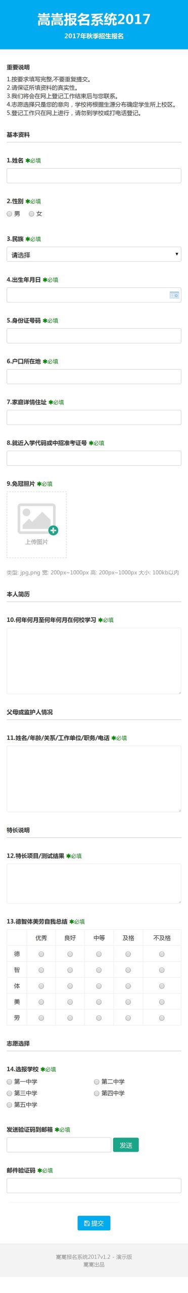 嵩嵩报名系统（多项目版） v4.2WordPress主题模板_淘源码资源网_建站教程WordPress主题模板_zibll子比主题官网_淘源码资源网