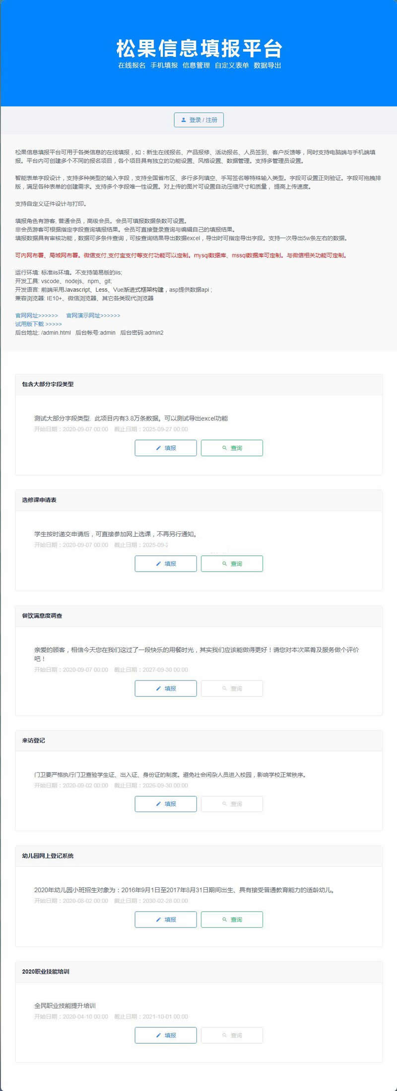 松果在线报名系统 v2020.11WordPress主题模板_淘源码资源网_建站教程WordPress主题模板_zibll子比主题官网_淘源码资源网