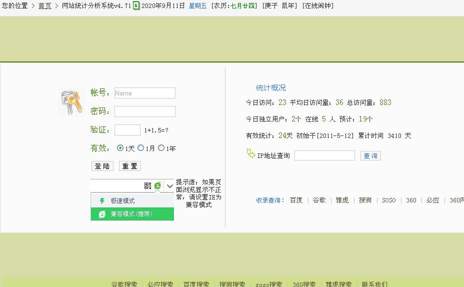 21CN驿站-网站统计分析系统 4.71单用户版WordPress主题模板_淘源码资源网_建站教程WordPress主题模板_zibll子比主题官网_淘源码资源网