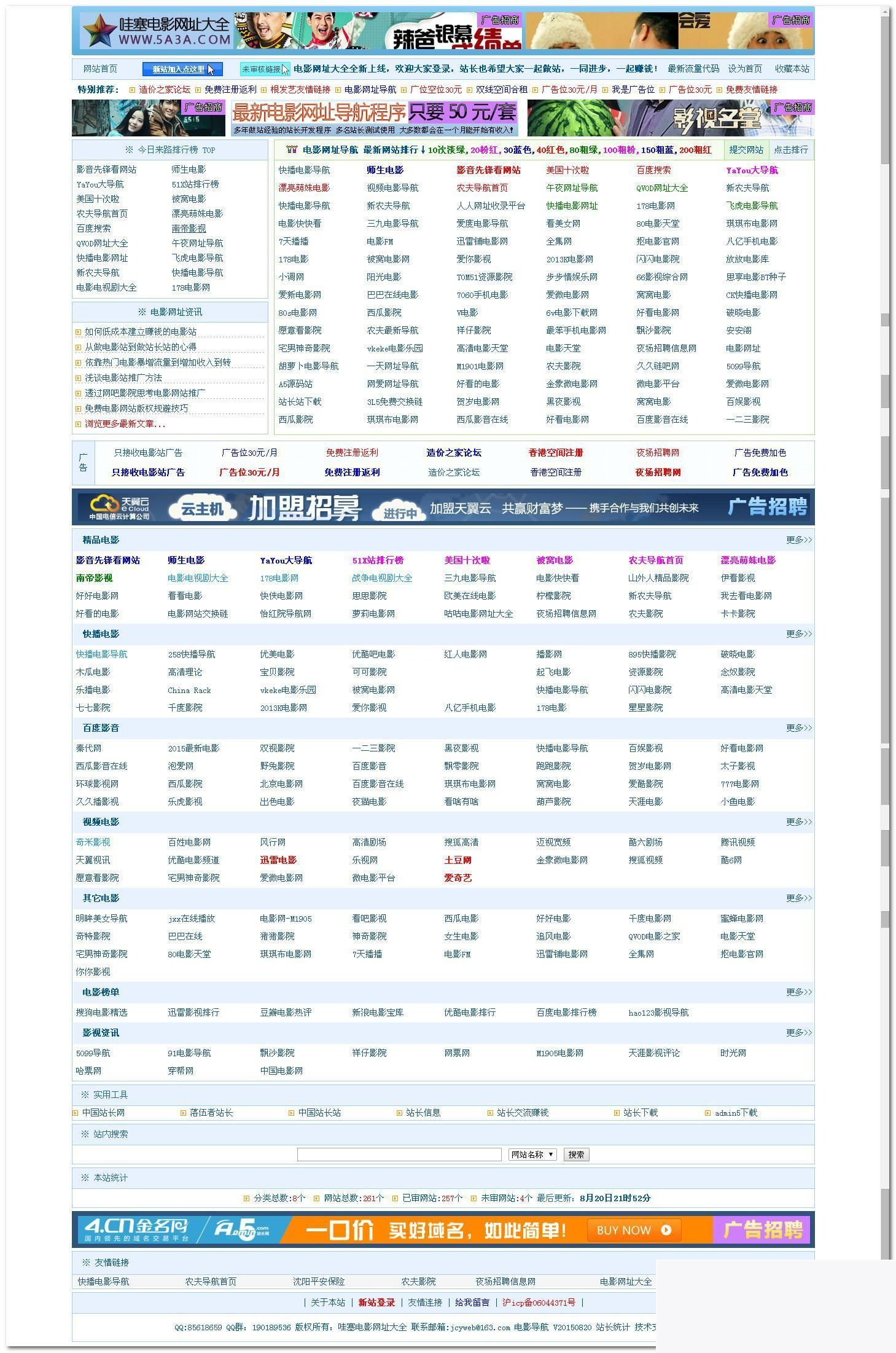 哇塞电影网址大全 v20200909WordPress主题模板_淘源码资源网_建站教程WordPress主题模板_zibll子比主题官网_淘源码资源网