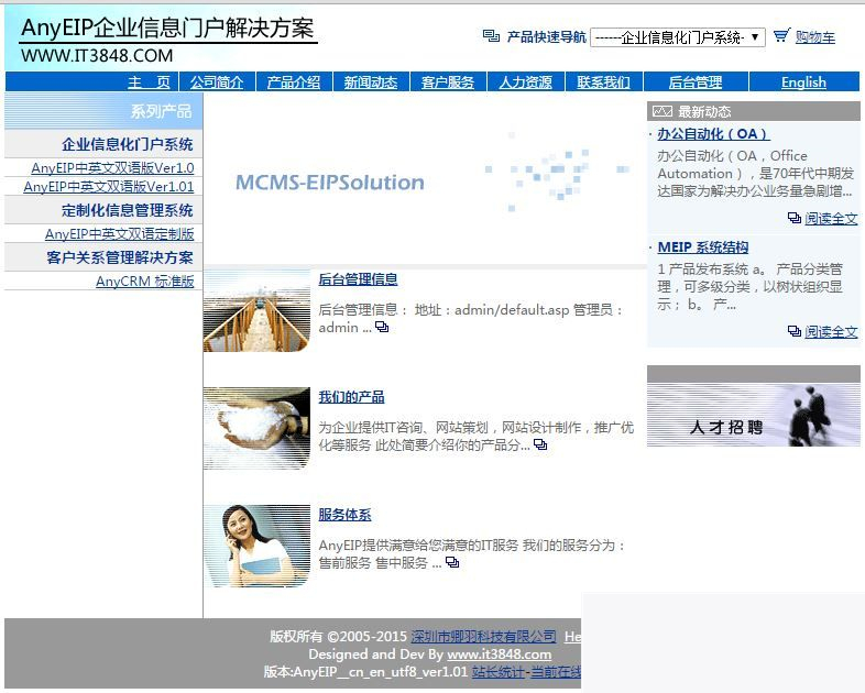 AnyEiP企业内网办公系统 v20180901WordPress主题模板_淘源码资源网_建站教程WordPress主题模板_zibll子比主题官网_淘源码资源网