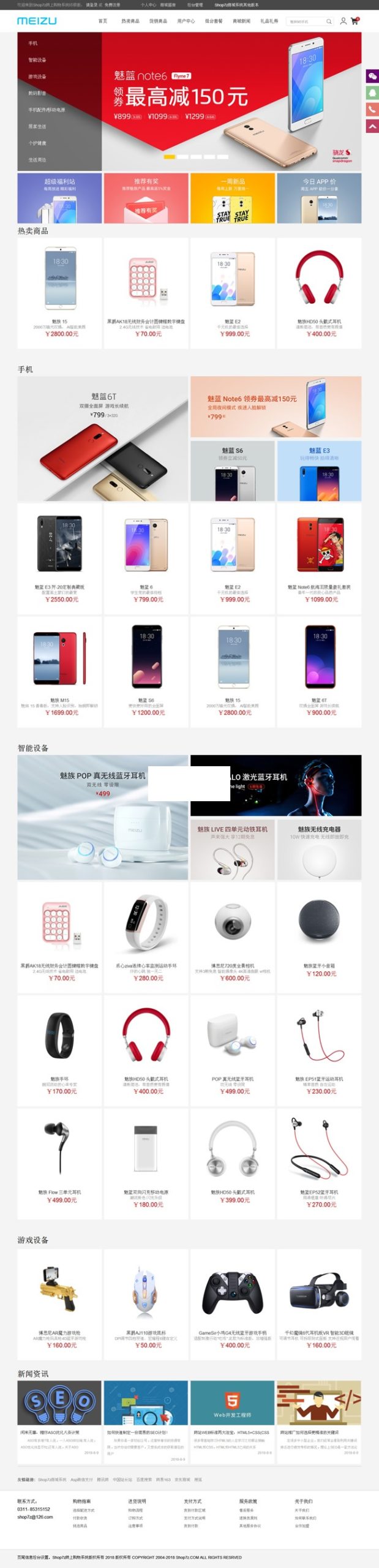 Shop7z网上购物系统至尊版 v4.1WordPress主题模板_淘源码资源网_建站教程WordPress主题模板_zibll子比主题官网_淘源码资源网