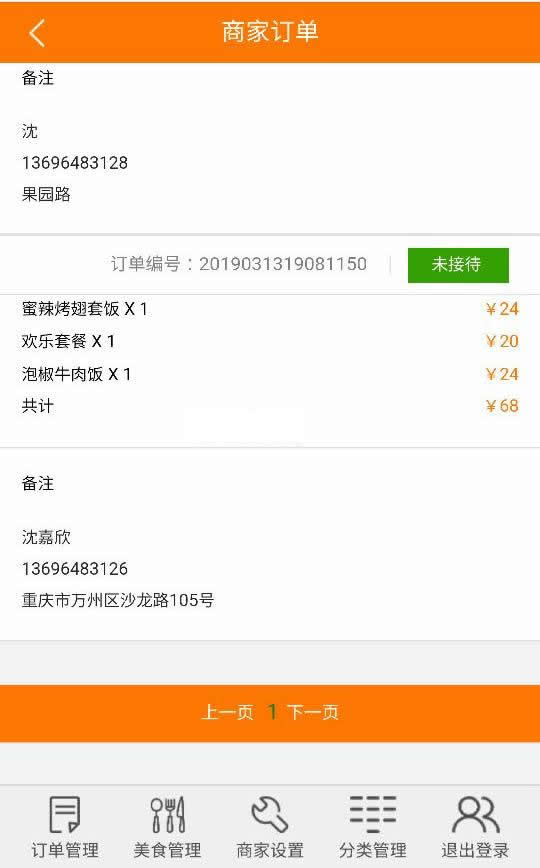 天天在线订餐系统 v3.0WordPress主题模板_淘源码资源网_建站教程WordPress主题模板_zibll子比主题官网_淘源码资源网