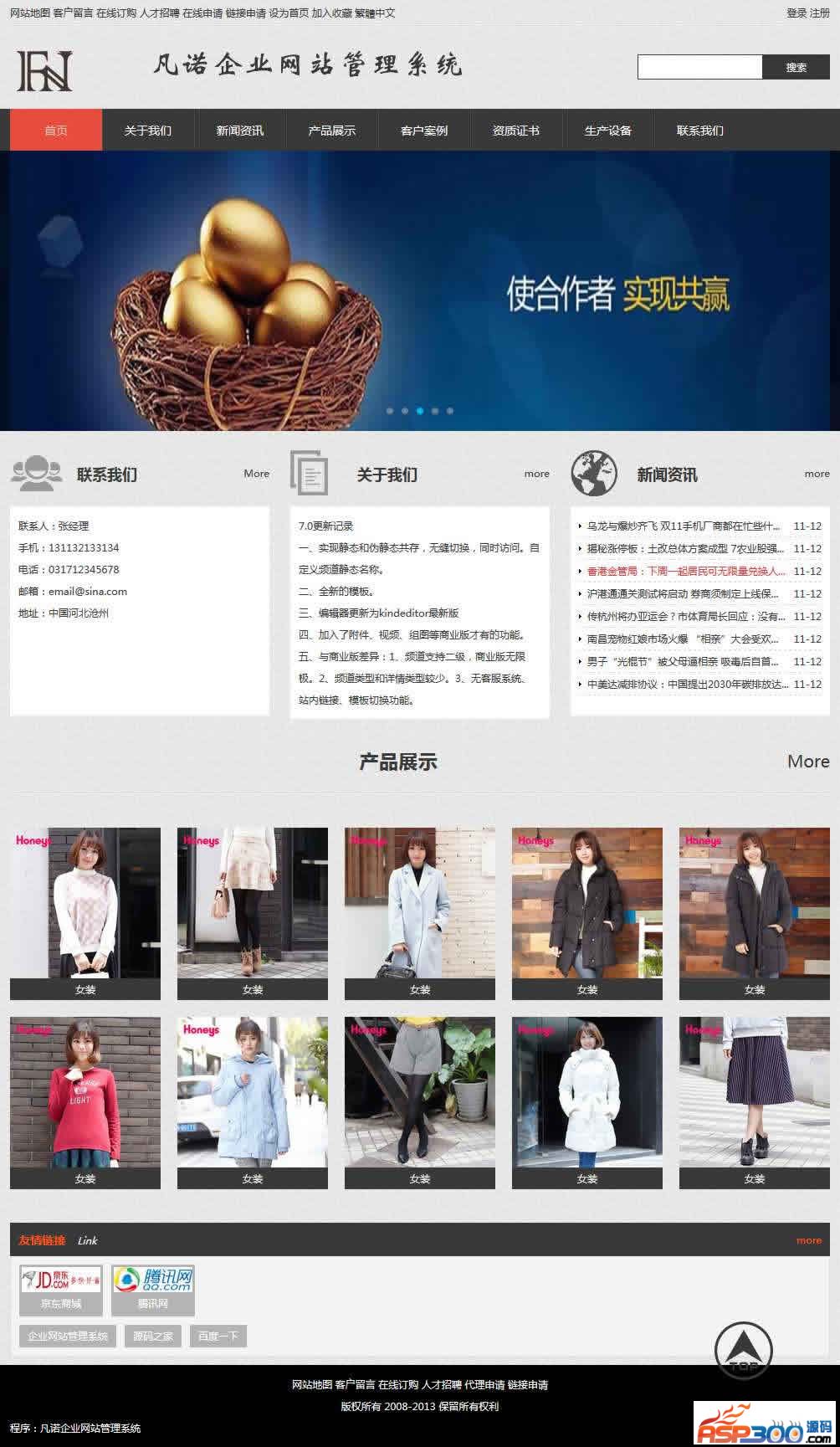凡诺企业网站管理系统 v11.6WordPress主题模板_淘源码资源网_建站教程WordPress主题模板_zibll子比主题官网_淘源码资源网