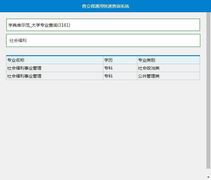 查立得快搜系统(asp xls) v1.0WordPress主题模板_淘源码资源网_建站教程WordPress主题模板_zibll子比主题官网_淘源码资源网