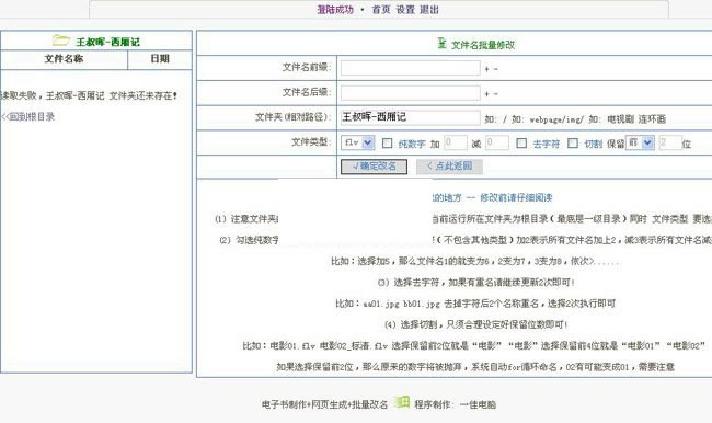 批量修改文件名 v1WordPress主题模板_淘源码资源网_建站教程WordPress主题模板_zibll子比主题官网_淘源码资源网