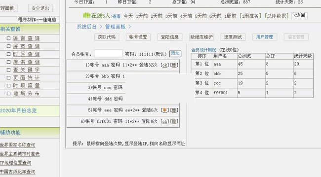 网站统计分析系统 v4.72 多用户版WordPress主题模板_淘源码资源网_建站教程WordPress主题模板_zibll子比主题官网_淘源码资源网