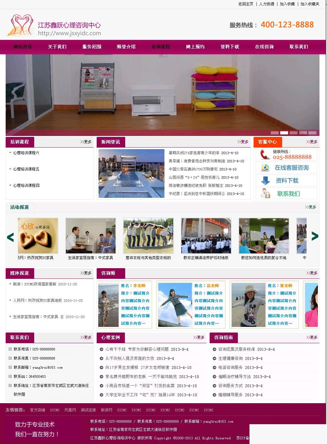 XYCMS心理咨询中心建站系统 v4.0WordPress主题模板_淘源码资源网_建站教程WordPress主题模板_zibll子比主题官网_淘源码资源网