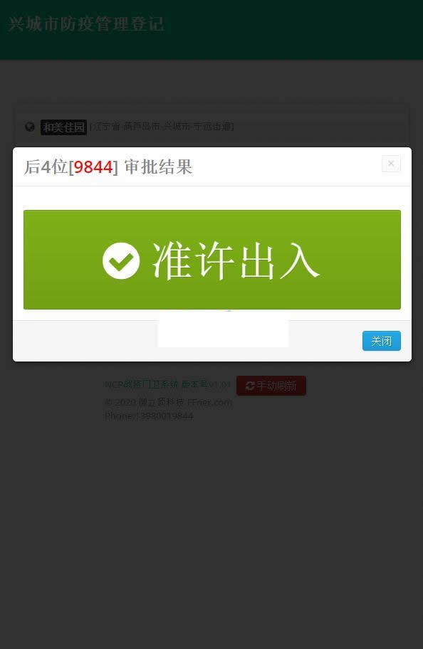 门卫卡点管理系统 v1.01WordPress主题模板_淘源码资源网_建站教程WordPress主题模板_zibll子比主题官网_淘源码资源网