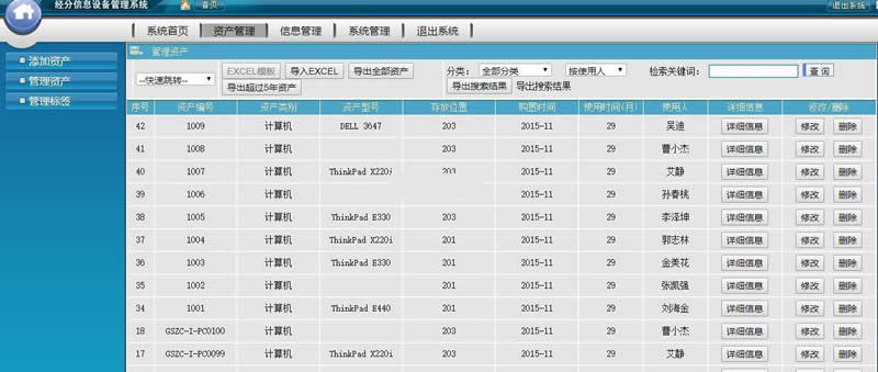天兴公司资产管理系统 v5.0 build20200110WordPress主题模板_淘源码资源网_建站教程WordPress主题模板_zibll子比主题官网_淘源码资源网