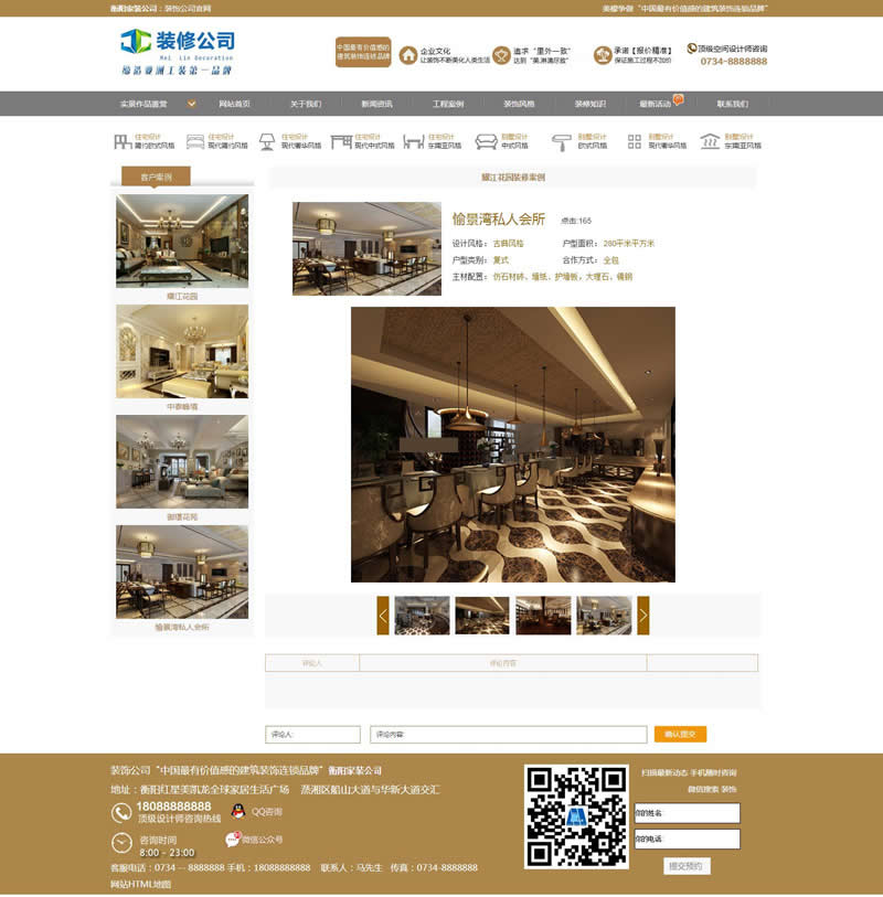 仿生活家模板装饰设计公司网站源码 v1.0WordPress主题模板_淘源码资源网_建站教程WordPress主题模板_zibll子比主题官网_淘源码资源网