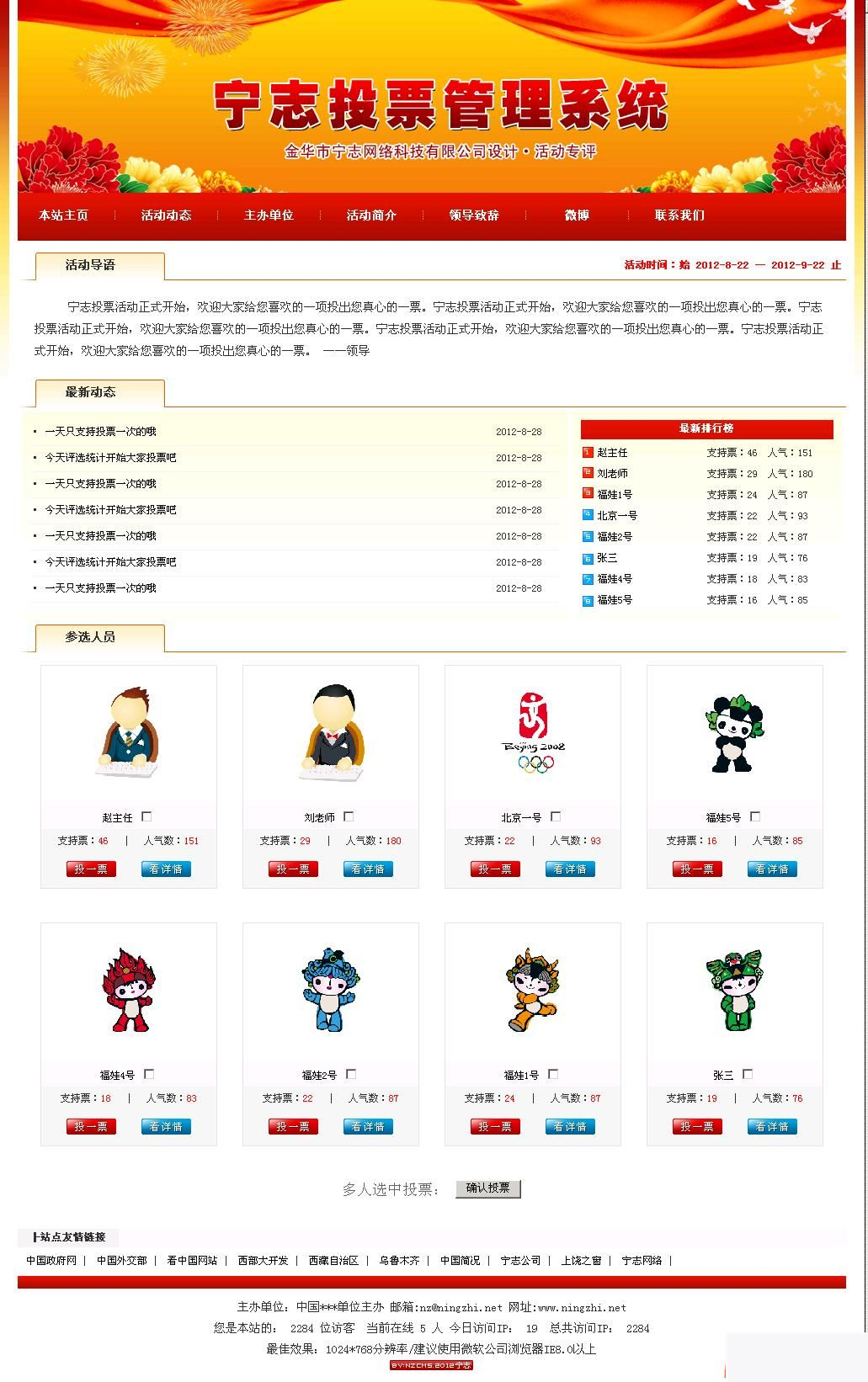 活动投票评选网站管理系统 v2020.1.2WordPress主题模板_淘源码资源网_建站教程WordPress主题模板_zibll子比主题官网_淘源码资源网