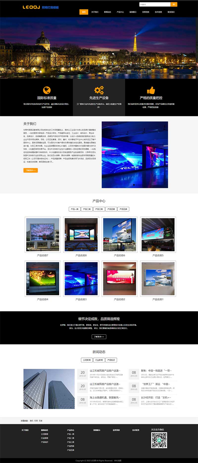 (自适应手机端)响应式LED显示屏网站源码 黑色户外广告屏pbootcms网站模板WordPress主题模板_淘源码资源网_建站教程WordPress主题模板_zibll子比主题官网_淘源码资源网