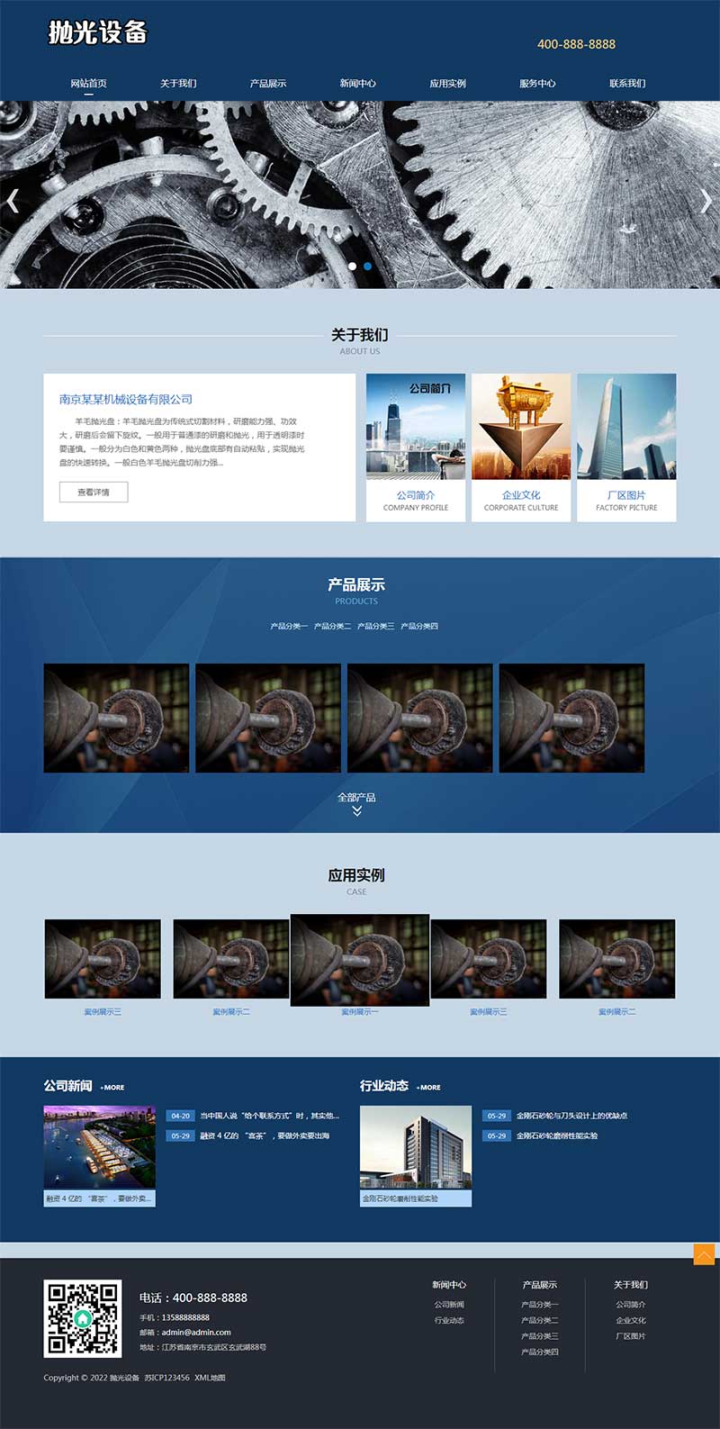 (自适应手机端)响应式陶瓷研磨盘设备网站源码 抛光设备pbootcms网站模板WordPress主题模板_淘源码资源网_建站教程WordPress主题模板_zibll子比主题官网_淘源码资源网