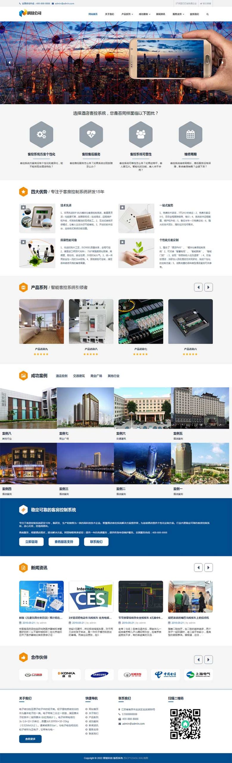 (自适应手机端)响应式智能科技类网站源码 AI智能电子产品pbootcms网站模板WordPress主题模板_淘源码资源网_建站教程WordPress主题模板_zibll子比主题官网_淘源码资源网