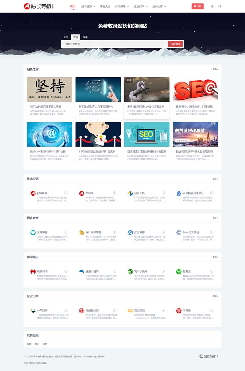 (自适应手机端)站长导航类网站源码 html5导航pbootcms网站模板WordPress主题模板_淘源码资源网_建站教程WordPress主题模板_zibll子比主题官网_淘源码资源网