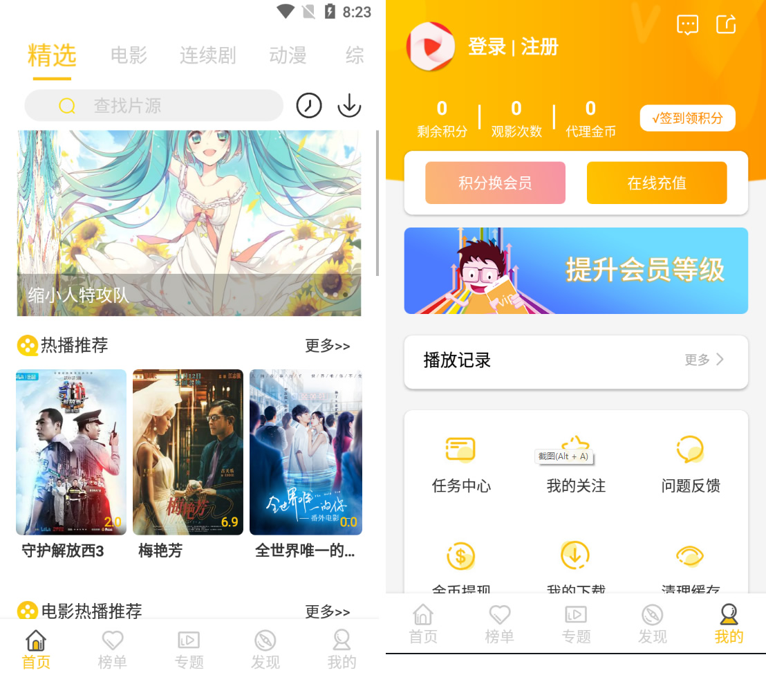 [2022年]萝卜影视APP源码麻花金色UI最新原生版APPWordPress主题模板_淘源码资源网_建站教程WordPress主题模板_zibll子比主题官网_淘源码资源网