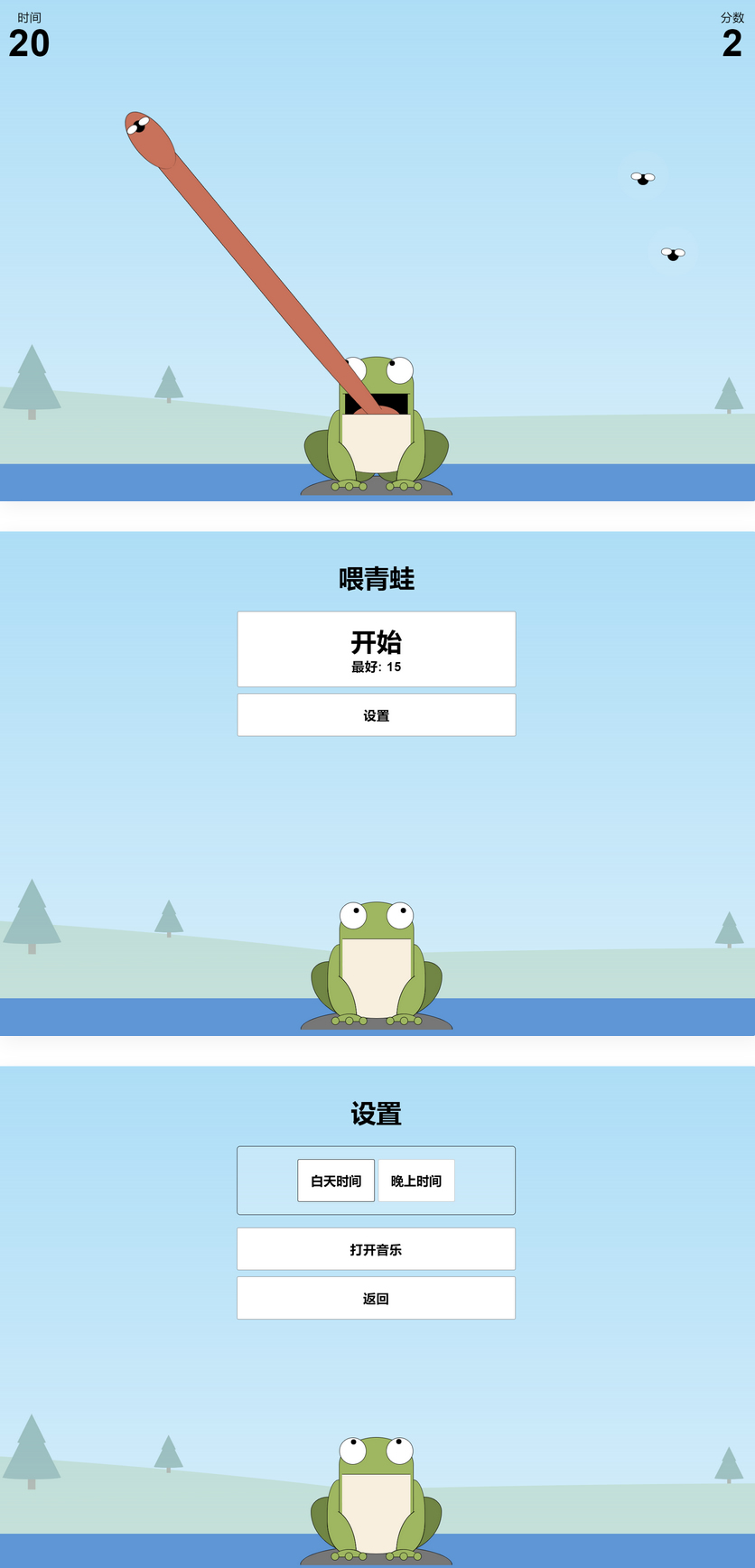 青蛙吃蚊子小游戏源码_自适应手机端WordPress主题模板_淘源码资源网_建站教程WordPress主题模板_zibll子比主题官网_淘源码资源网