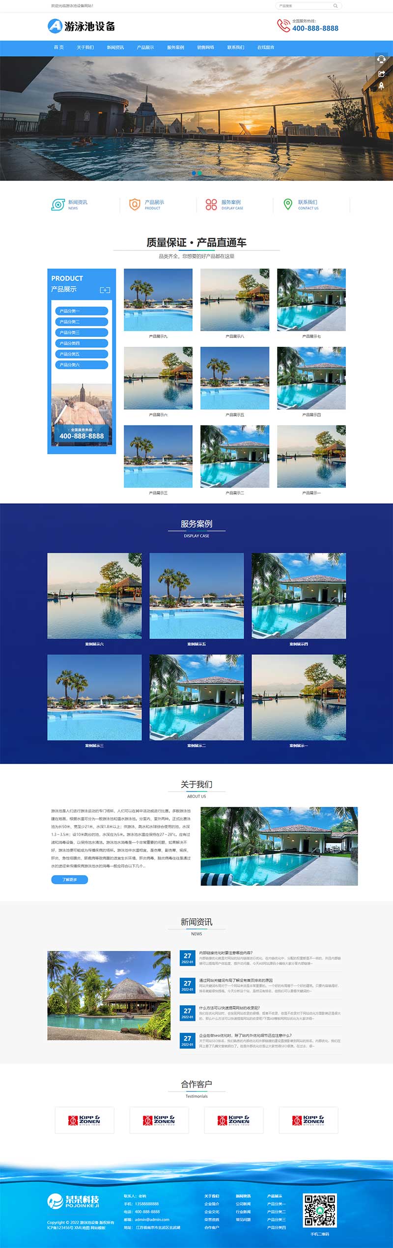 (自适应移动端)游泳馆泳池设备网站源码 泳池水处理器pbootcms网站模板WordPress主题模板_淘源码资源网_建站教程WordPress主题模板_zibll子比主题官网_淘源码资源网