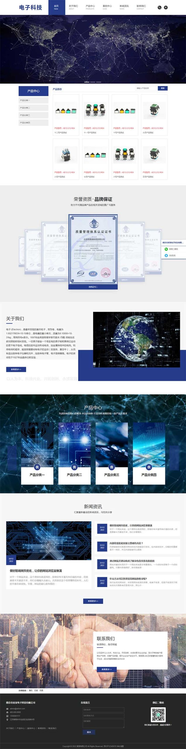 (自适应手机端)响应式简繁双语电子科技设备制造类网站源码 HTML5电子元件Pbootcms模板WordPress主题模板_淘源码资源网_建站教程WordPress主题模板_zibll子比主题官网_淘源码资源网