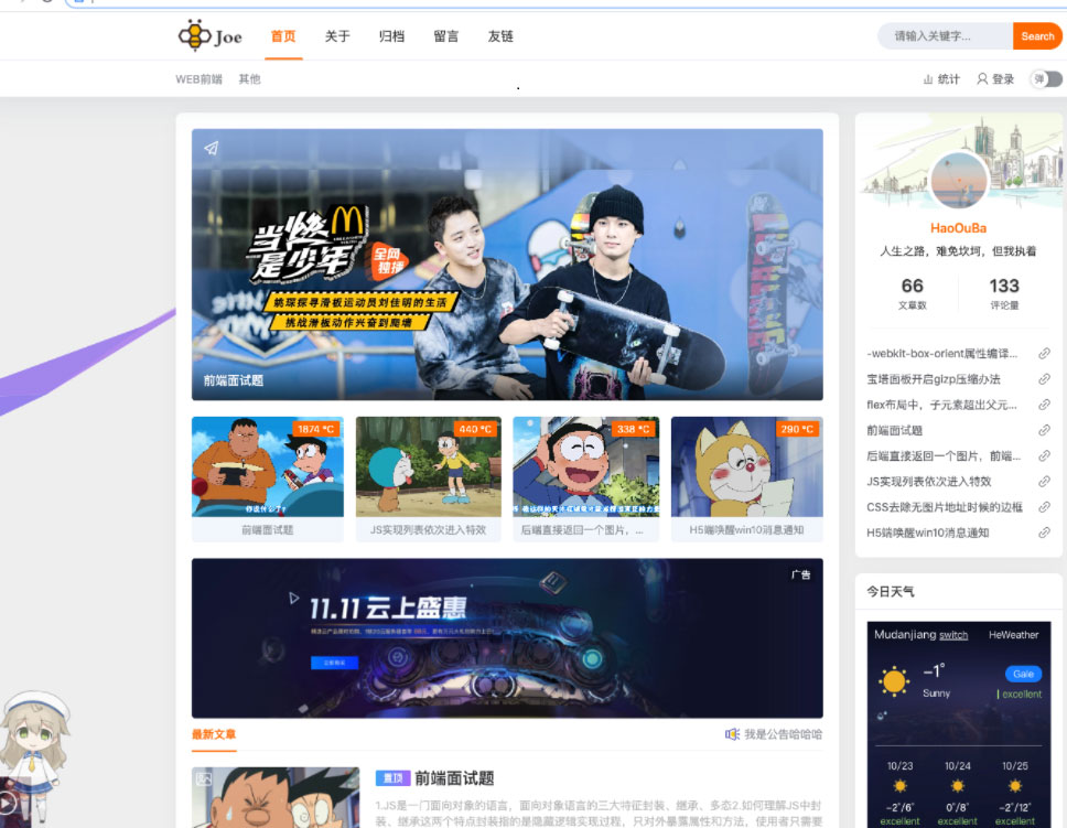 Typecho博客主题Joe双栏极致优化博客主题模板WordPress主题模板_淘源码资源网_建站教程WordPress主题模板_zibll子比主题官网_淘源码资源网