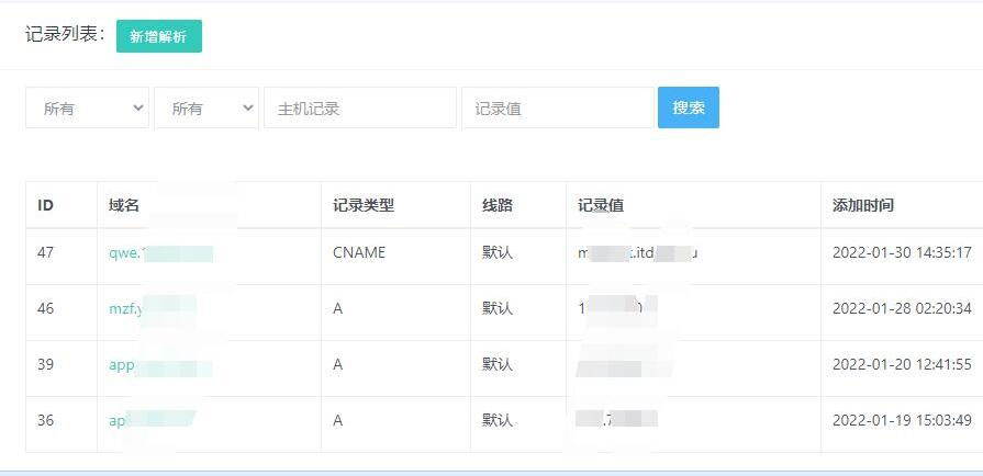 PHP开发的二级域名分发系统源码 已对接易支付WordPress主题模板_淘源码资源网_建站教程WordPress主题模板_zibll子比主题官网_淘源码资源网