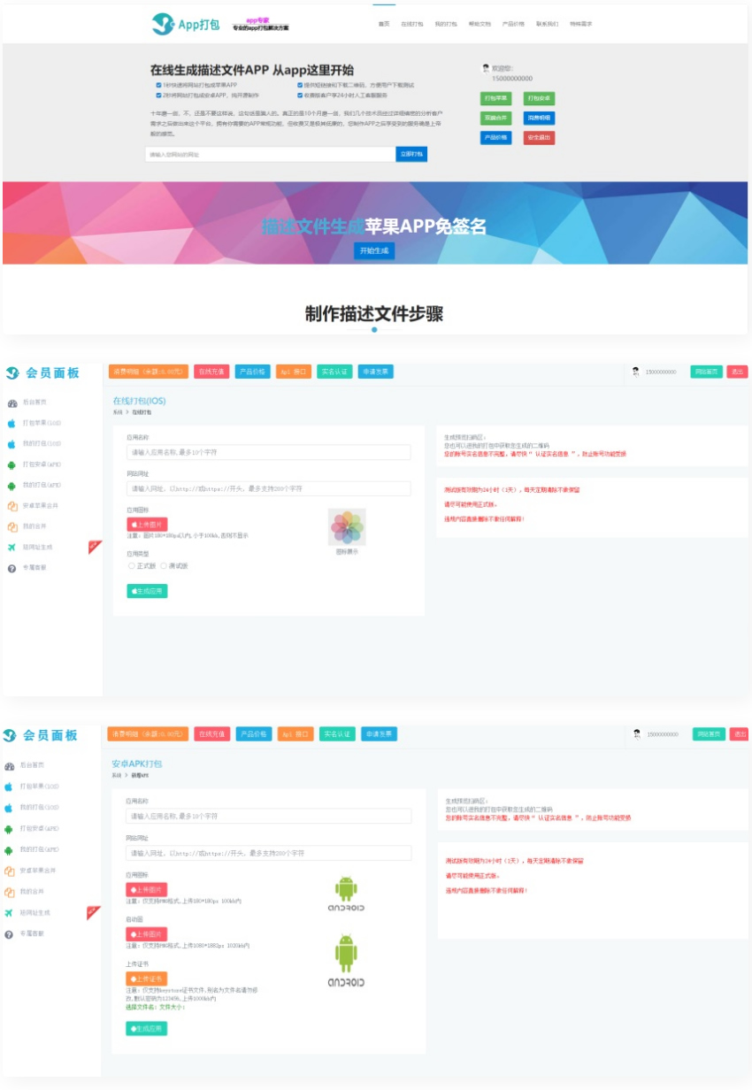 仿25ge封装的APP封装源码-可以封装安卓和IOSWordPress主题模板_淘源码资源网_建站教程WordPress主题模板_zibll子比主题官网_淘源码资源网