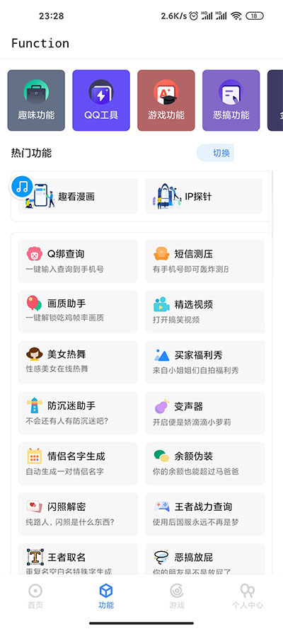 多功能随身工具箱APP源码+随身助手后台php源码WordPress主题模板_淘源码资源网_建站教程WordPress主题模板_zibll子比主题官网_淘源码资源网