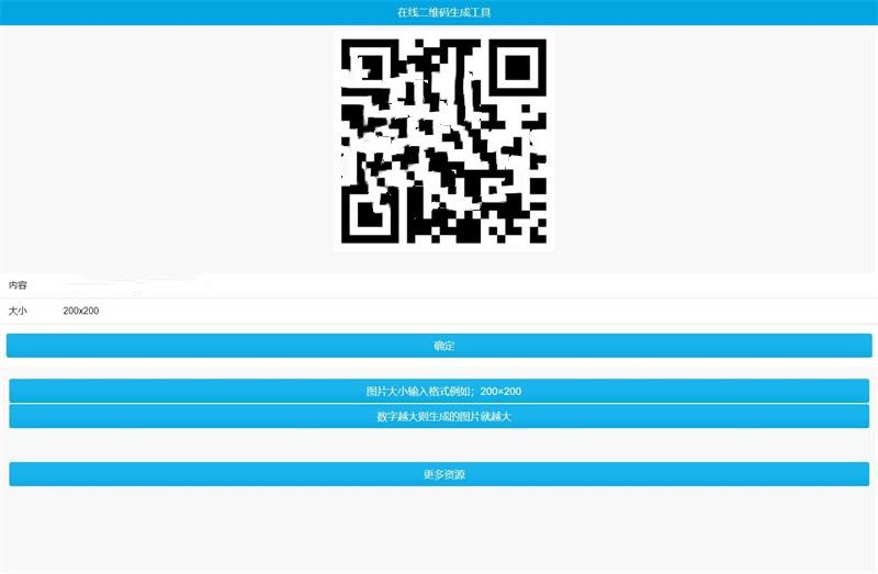 phpqrcode简单在线二维码生成工具源码 非第三方接口WordPress主题模板_淘源码资源网_建站教程WordPress主题模板_zibll子比主题官网_淘源码资源网