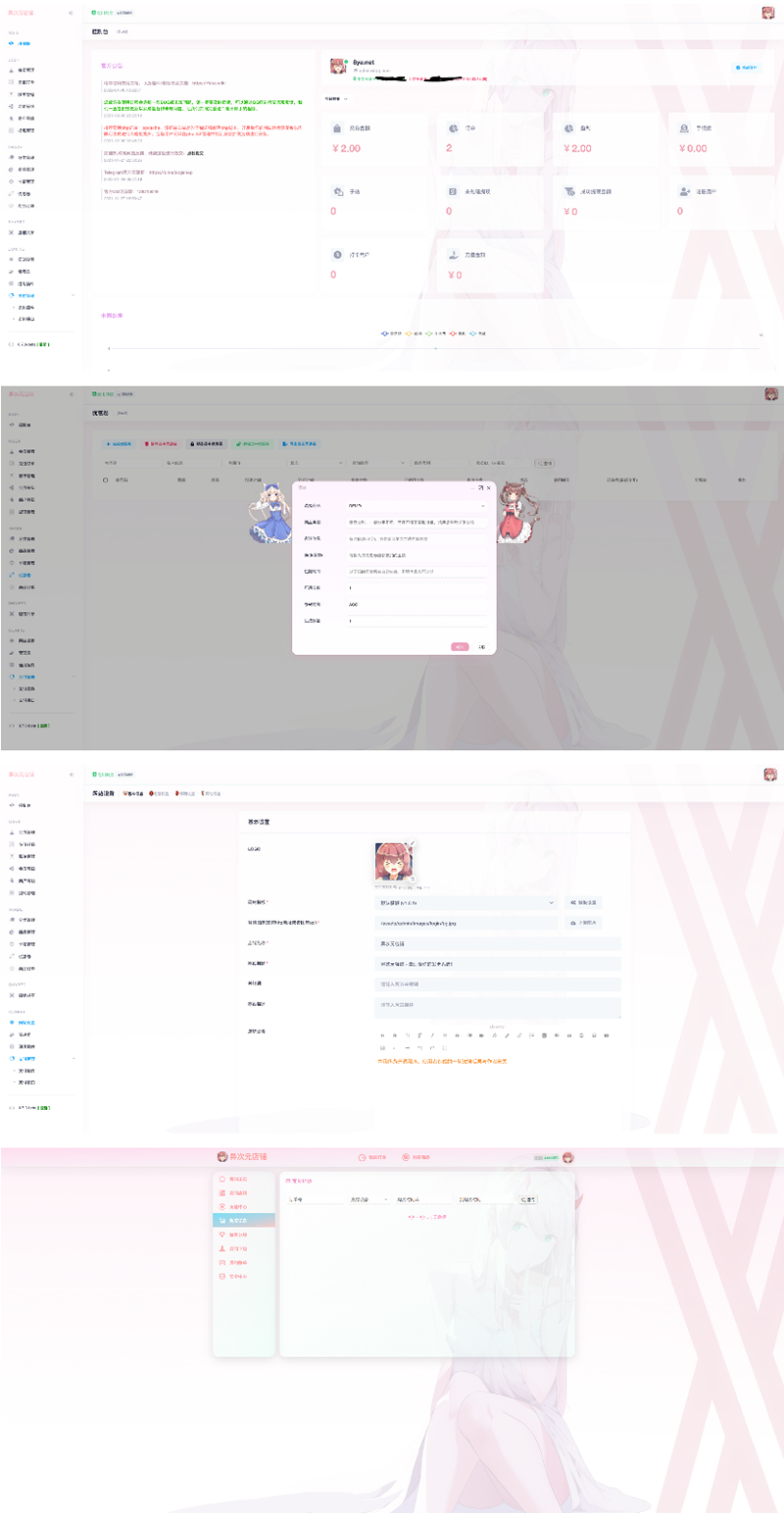 【商业运营版】异次元发源码/荔枝发V3.0二次元风格发网全开源源码/对接免签约支付接口/带视频搭建教程WordPress主题模板_淘源码资源网_建站教程WordPress主题模板_zibll子比主题官网_淘源码资源网
