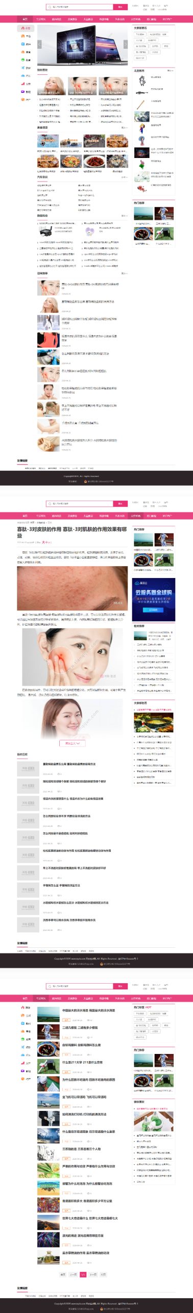 仿天奇生活网源码  生活常识美食女性资讯网站 帝国Cms模板WordPress主题模板_淘源码资源网_建站教程WordPress主题模板_zibll子比主题官网_淘源码资源网