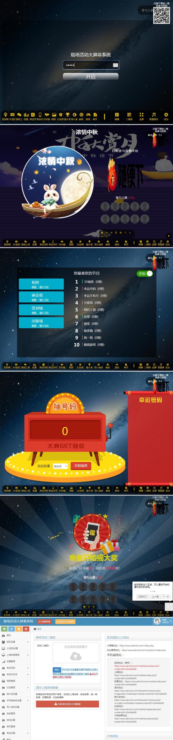 2022修复版PHP活动现场大屏幕互动系统源码 带微信上墙+3D签到投票抽奖+互动游戏+红包等功能WordPress主题模板_淘源码资源网_建站教程WordPress主题模板_zibll子比主题官网_淘源码资源网