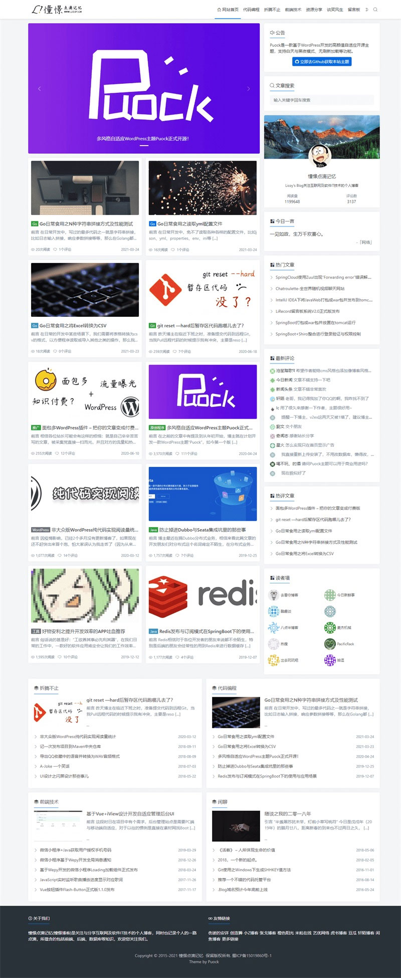 高颜值自适应博客主题Puock WordPress主题WordPress主题模板_淘源码资源网_建站教程WordPress主题模板_zibll子比主题官网_淘源码资源网