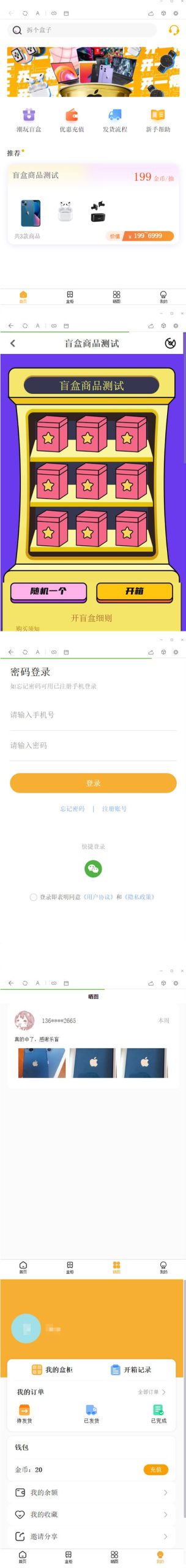 2022年最新盲盒商城完整运营源码/对接免签支付接口/带视频搭建教程WordPress主题模板_淘源码资源网_建站教程WordPress主题模板_zibll子比主题官网_淘源码资源网