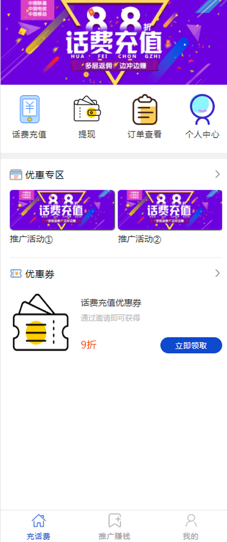 2022最新话费充值系统源码+安装教程WordPress主题模板_淘源码资源网_建站教程WordPress主题模板_zibll子比主题官网_淘源码资源网