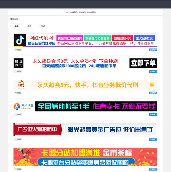 2022在线横幅广告_店标_LOGO制作系统最新源码WordPress主题模板_淘源码资源网_建站教程WordPress主题模板_zibll子比主题官网_淘源码资源网