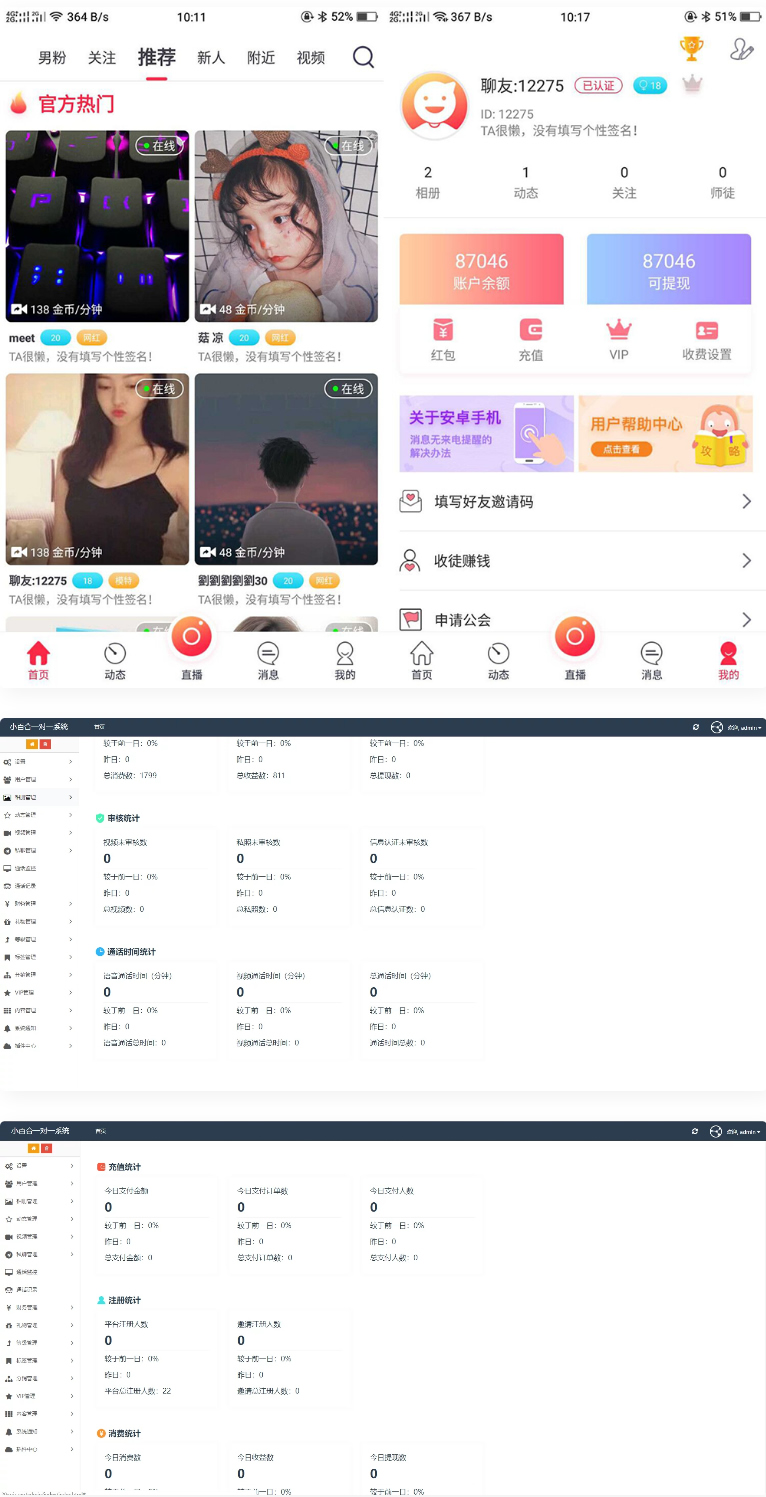 UI非常漂亮的数诚1对1直播+双端源码/带收徒/带公会/运营版本WordPress主题模板_淘源码资源网_建站教程WordPress主题模板_zibll子比主题官网_淘源码资源网