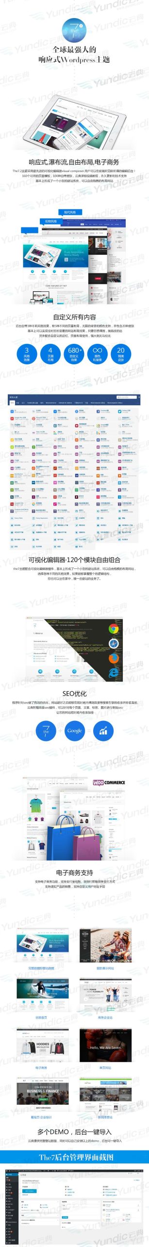 The7可视化建站10.0.0官网中文版可视化拖拽编辑的WordPress主题WordPress主题模板_淘源码资源网_建站教程WordPress主题模板_zibll子比主题官网_淘源码资源网