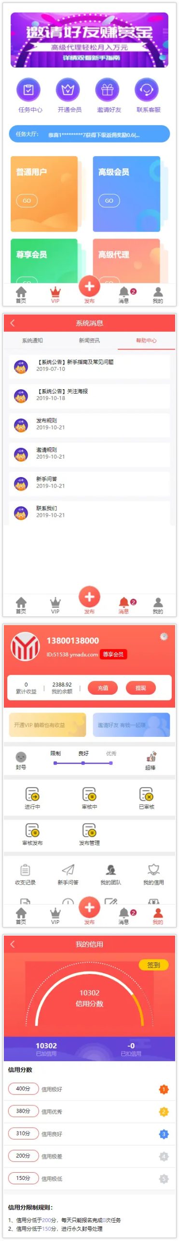 拇指赚完整运营源码/增加最新免签月支付接口/支持微信零钱提现秒到帐/带视频搭建教程WordPress主题模板_淘源码资源网_建站教程WordPress主题模板_zibll子比主题官网_淘源码资源网