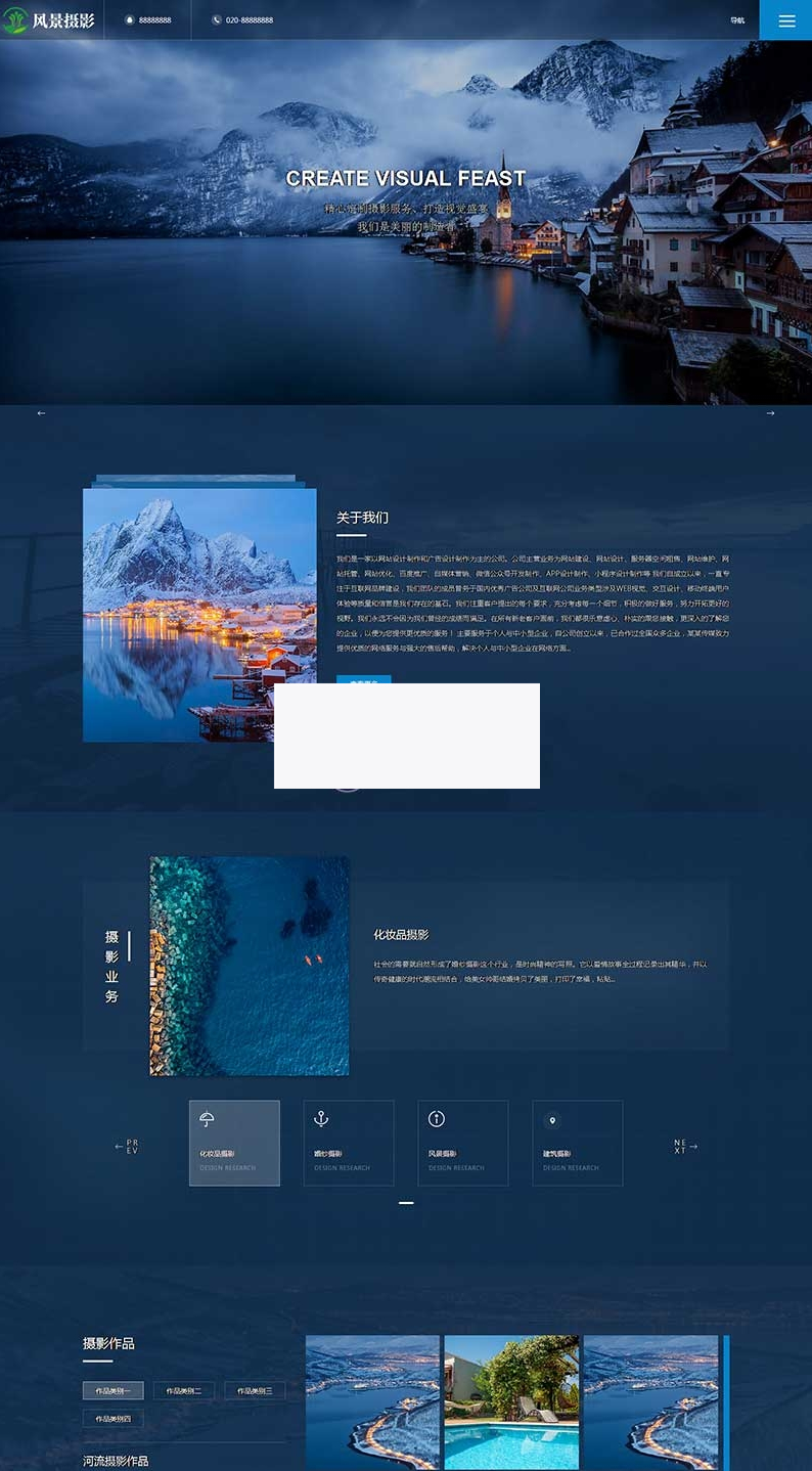 户外风景摄影机构网站源码 深蓝色风景摄影网站pbootcms模板   (自适应手机端)WordPress主题模板_淘源码资源网_建站教程WordPress主题模板_zibll子比主题官网_淘源码资源网
