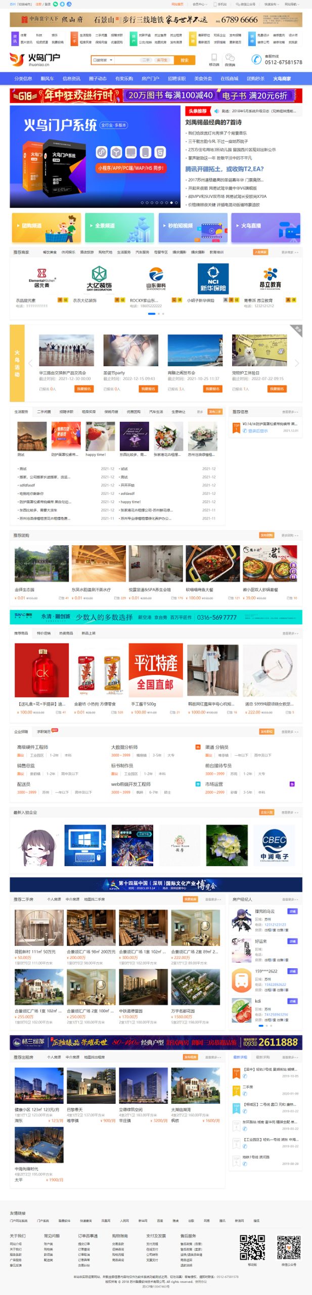 火鸟地方门户系统V6.8+2021年最新火鸟门户地方门户系统至尊版+站长亲测WordPress主题模板_淘源码资源网_建站教程WordPress主题模板_zibll子比主题官网_淘源码资源网